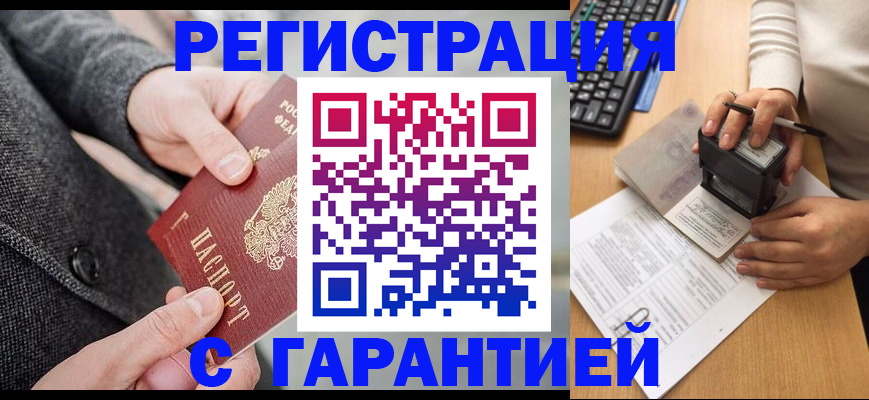 временная регистрация поиск в Данилове