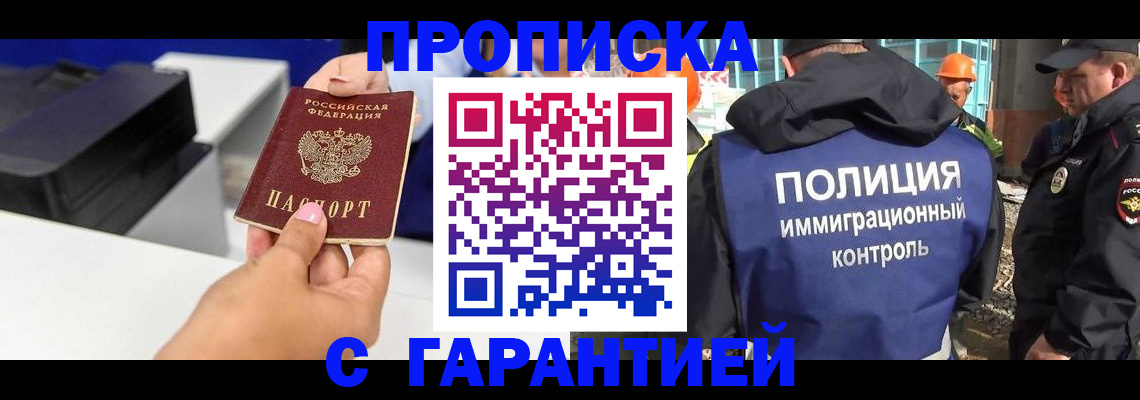 временная регистрация недорого в Данилове