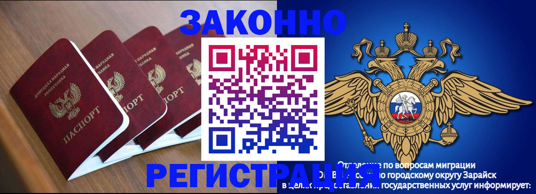 временная регистрация поиск в Данилове