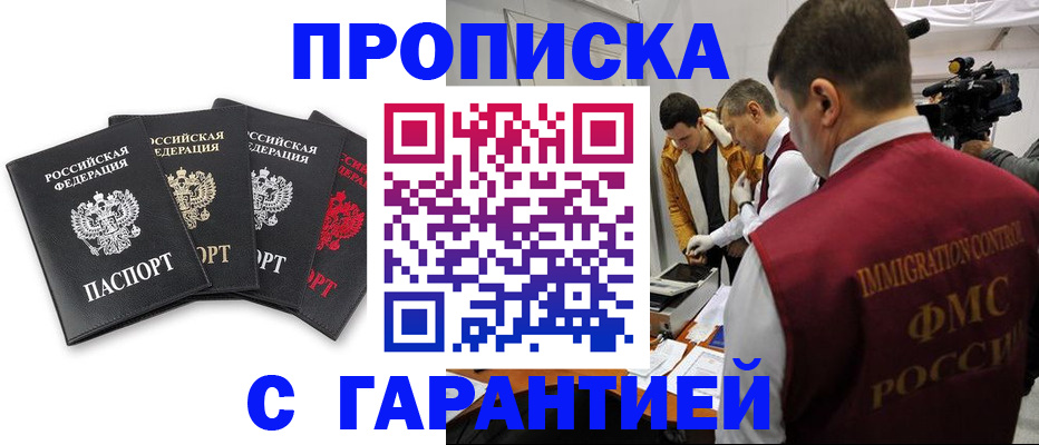 временная регистрация надежно в Данилове