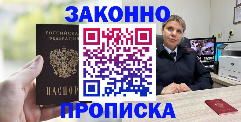временная регистрация 2025 в Данилове